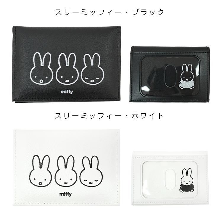 Miffy（ミッフィー） パスケース 定期入れ icカードケース カード
