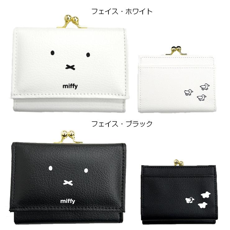 Miffy☆様 財布 ミッフィー 三つ折り財布 がまぐち フェイス 小銭入れ