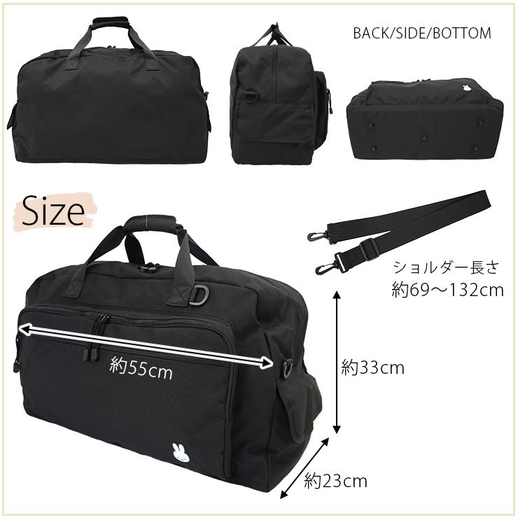 Miffy（ミッフィー） ボストンバッグ 大容量 レディース 旅行 修学旅行