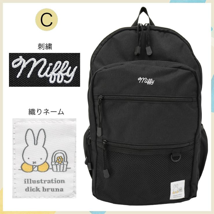 Miffy リュック ミッフィー 大容量 レディース 男女兼用 バック