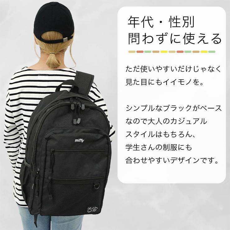 Miffy リュック ミッフィー 大容量 レディース 男女兼用 バック
