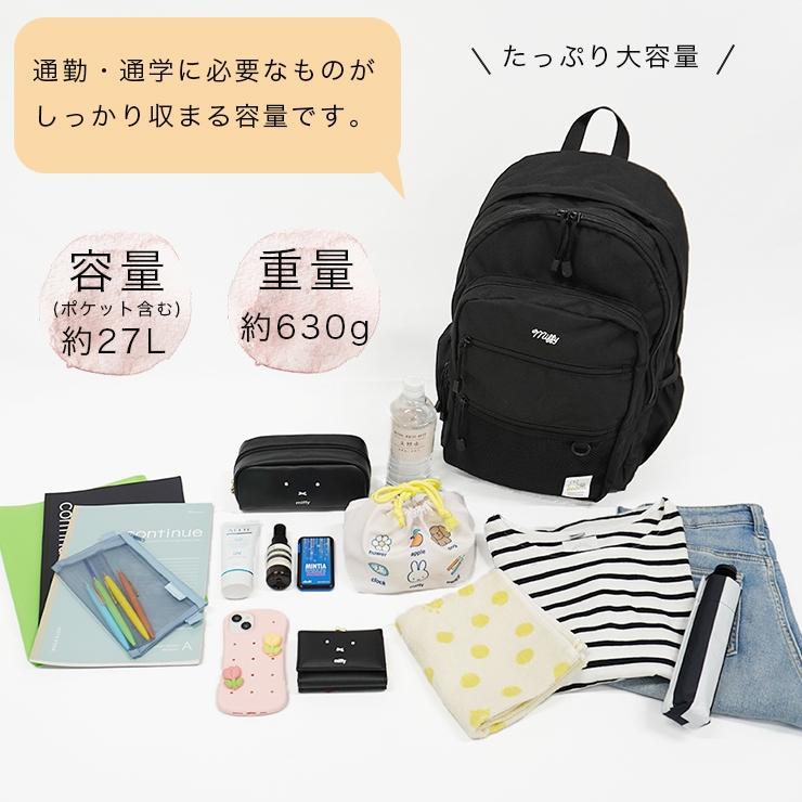 新品　ミッフィー　miffy レディース　大容量　リュック　通勤　バックパック Miffy デイバック リュック レディース 大容量 miffy ミッフィー