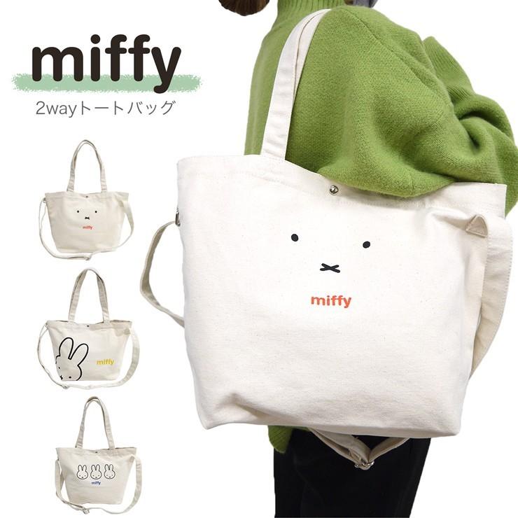 トートバッグ ミッフィーmiffy ショルダーバッグ 北欧 キャンバス生地 2way トート ショルダー かわいい うさぎ 対応 綿 ナチュラル カジュアル おしゃれ 帆布 Lvmf T104 バッグ エプロン ブギウギストア 通販 Yahoo ショッピング