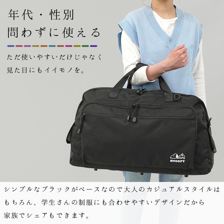 PEANUTS スヌーピー ボストンバッグ 大容量 メンズ レディース 旅行