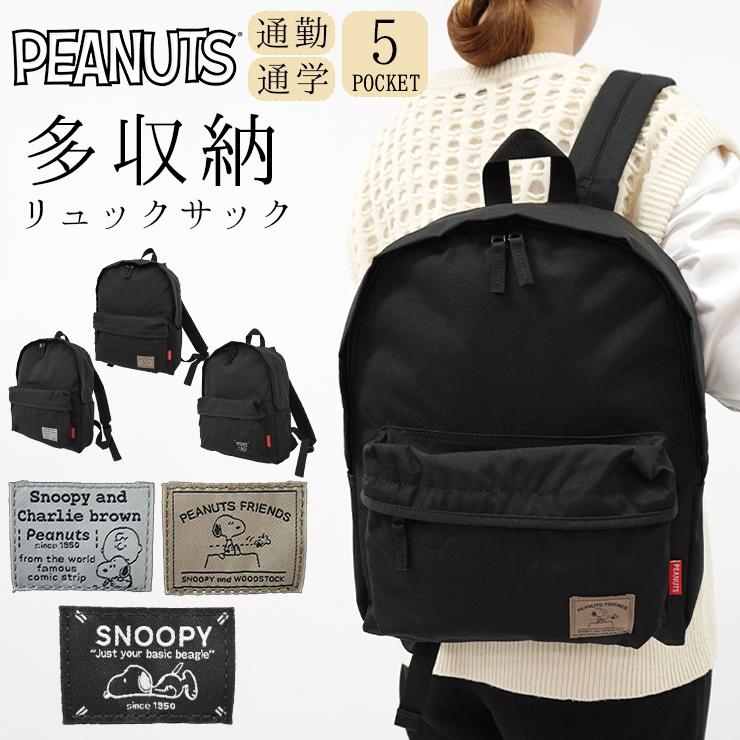 SNOOPY リュック スヌーピー メンズ レディース 男女兼用 バック