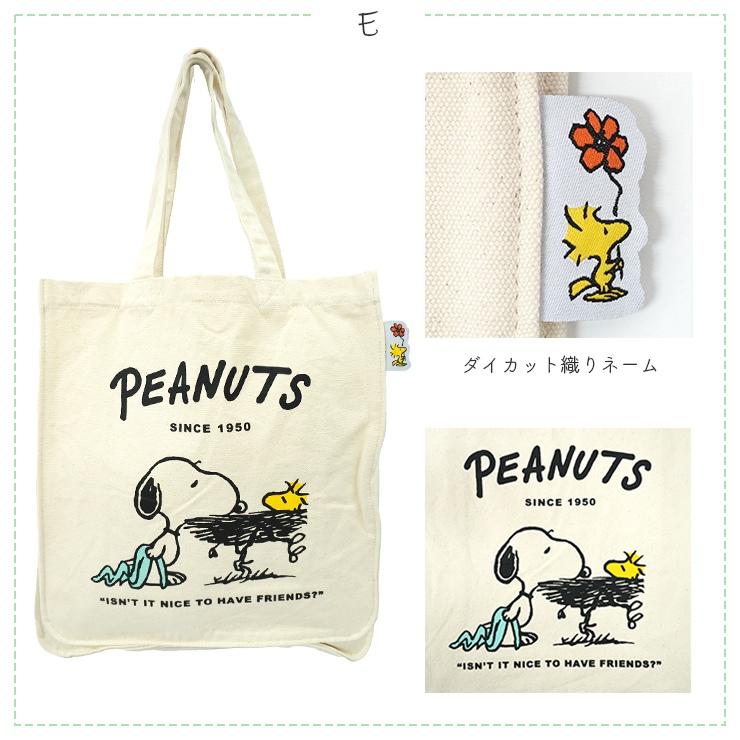 トートバッグ スヌーピー SNOOPY 大容量 キャンバス ユニセックス 大きめ 綿 かわいい おしゃれ トート｜boogiewoogie-store｜18