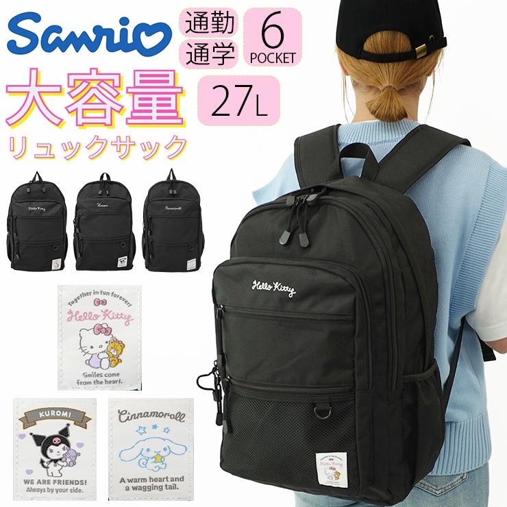 sanrio（サンリオ） リュック 大容量 キティ クロミ シナモロール