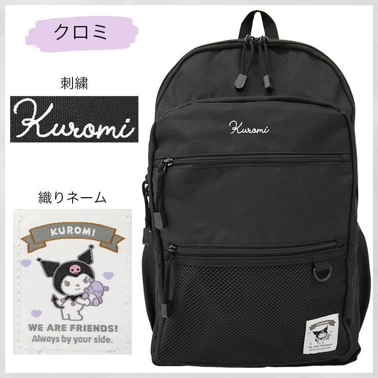 sanrio サンリオ リュック 大容量 キティ クロミ シナモロール