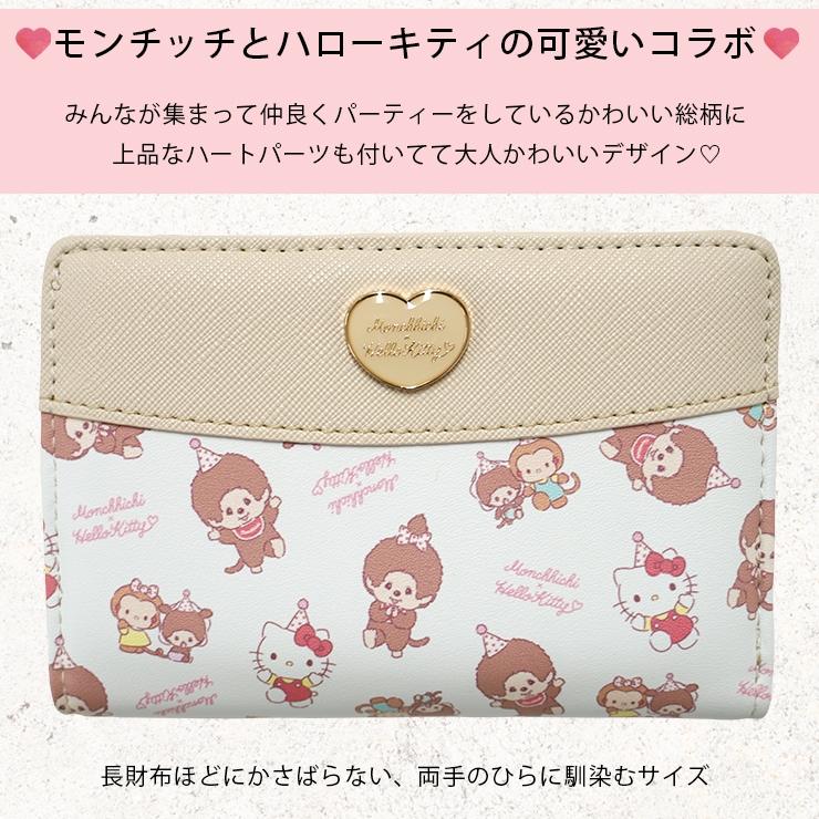 ハローキティ キティ 財布 モンチッチ コンパクト 二つ折り財布