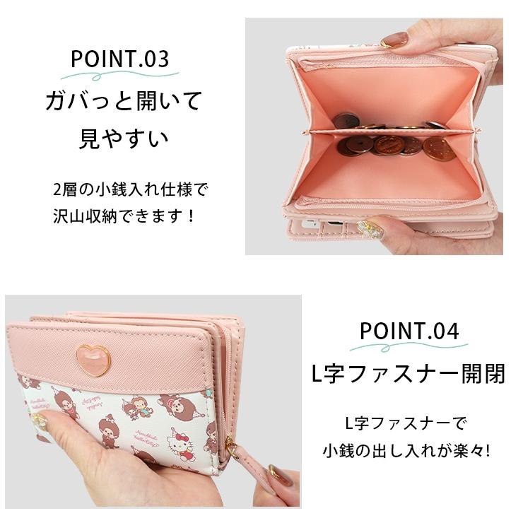 ハローキティ キティ 財布 モンチッチ コンパクト 二つ折り財布