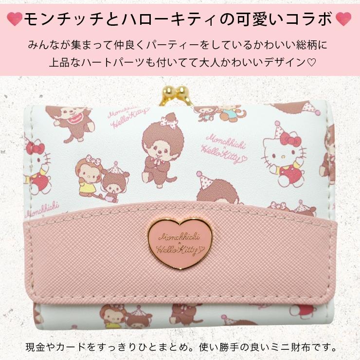 ハローキティ キティ がま口 財布 モンチッチ ミニ財布