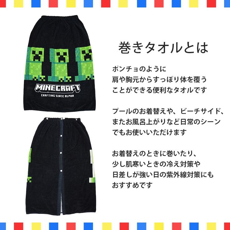 巻きタオル マインクラフト ラップタオル バスタオル タオル