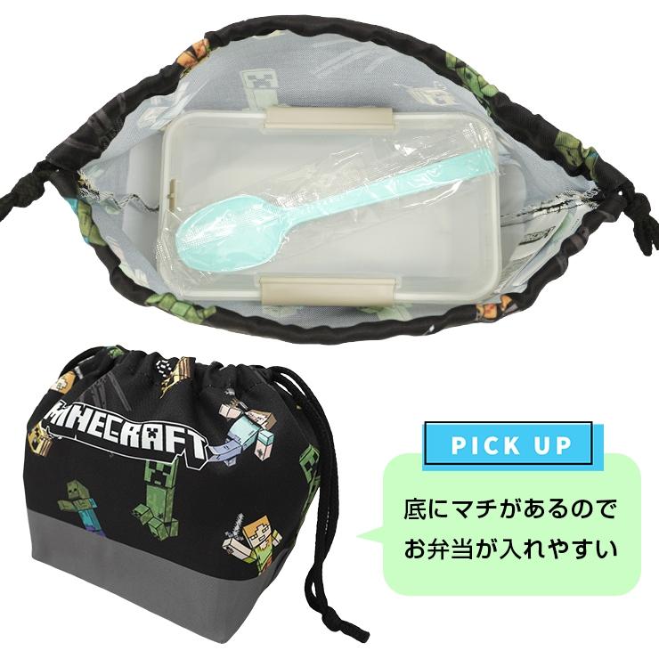 マインクラフト お弁当袋 ランチ巾着 給食袋 マイクラ お弁当 マチ付き