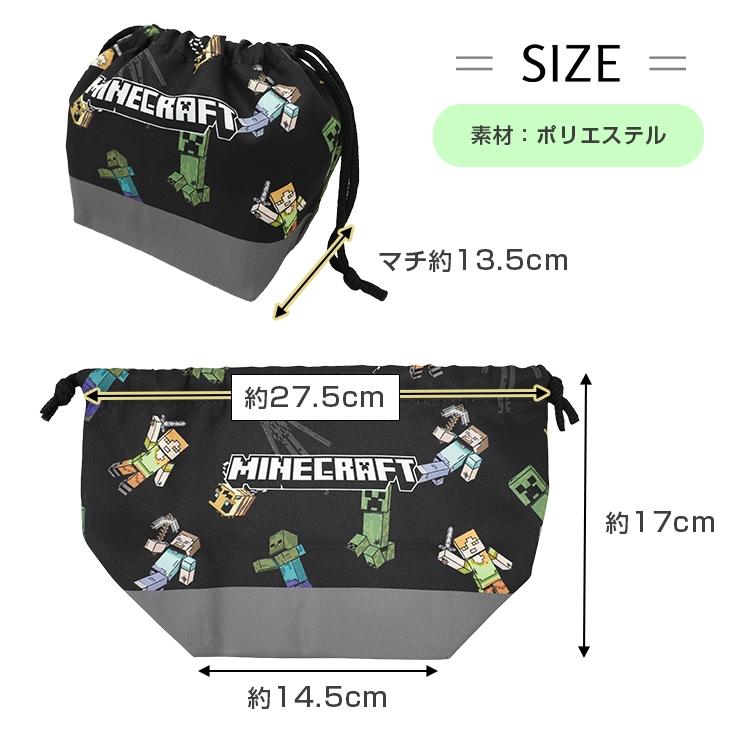 マインクラフト お弁当袋 ランチ巾着 給食袋 マイクラ お弁当 マチ付き
