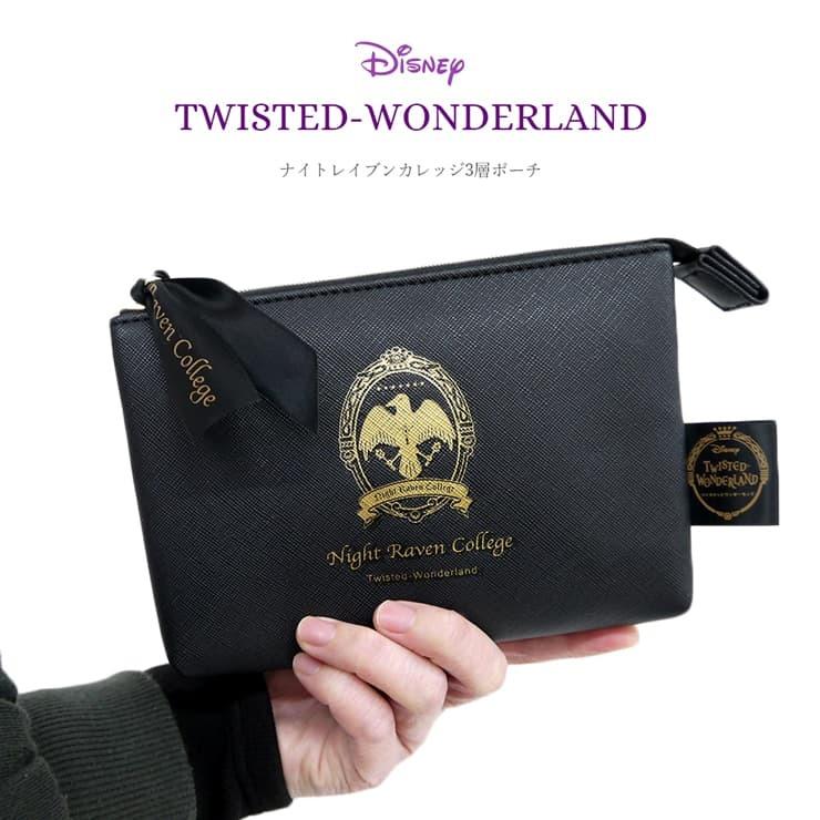 ツイステッドワンダーランド グッズ ポーチ 3層ポーチ ツイステ 化粧ポーチ 小物入れ ナイトレイブンカレッジ Disney ディズニー ヴィランズ 悪役 スマホゲーム Mtw 071 バッグ エプロン ブギウギストア 通販 Yahoo ショッピング