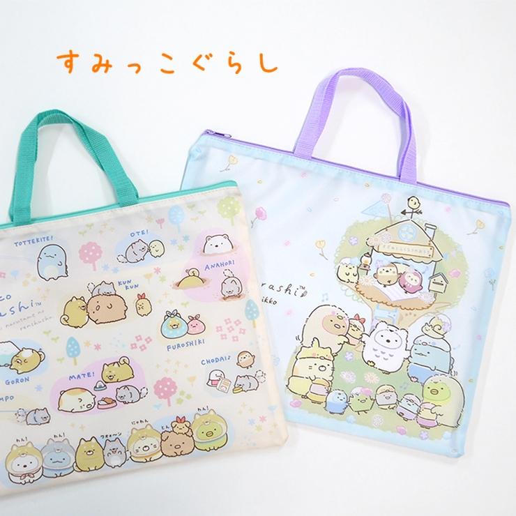 すみっコぐらし 入園グッズ 入学 入学準備 レッスンバッグ 手提げ