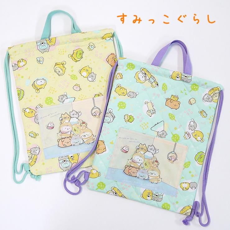 すみっコぐらし ナップサック 体操服入れ 入学 入学準備 サブバッグ