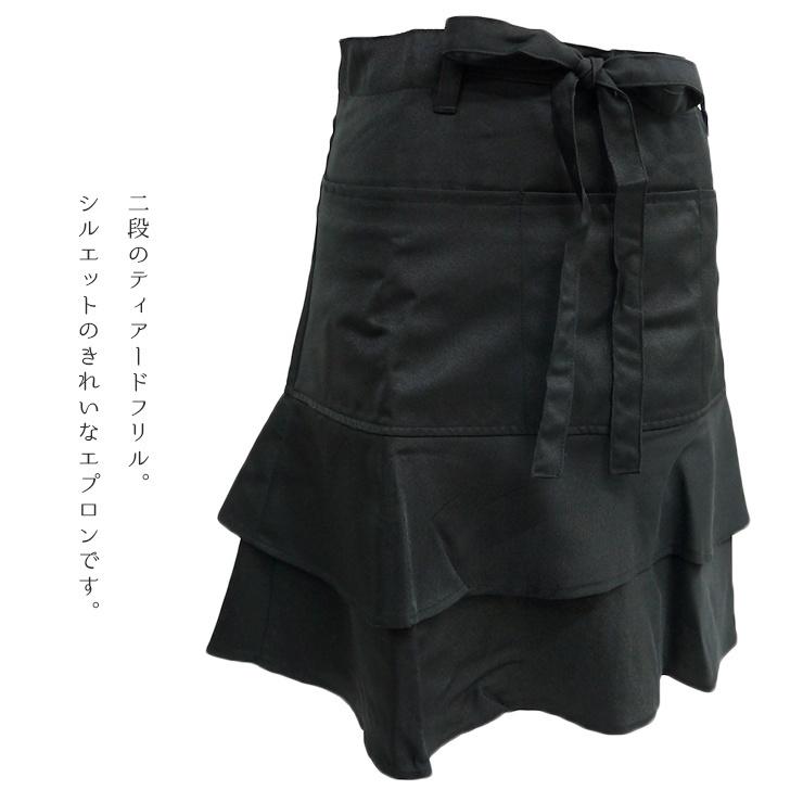 ギャルソンエプロン エプロン フリル ブラック フォーマル かわいい