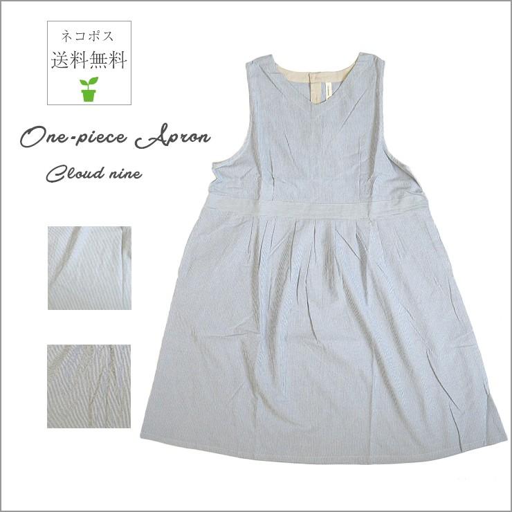 ワンピースエプロン チュニック ストライプ Vネック ナチュラルワンピ さわやか シンプル エプロン チュニックエプロン ワンピース ナチュラル Nap6866 バッグ エプロン ブギウギストア 通販 Yahoo ショッピング
