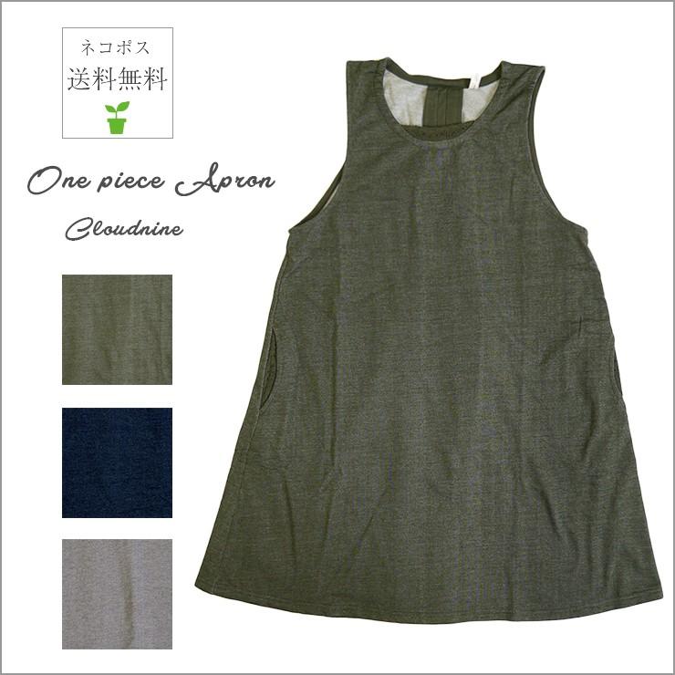 ワンピースエプロン チュニック 裏起毛 ナチュラルワンピ デニム風 Cloud Nine 無地 レース シンプル エプロン チュニックエプロン ワンピース 上品 Nap9007 バッグ エプロン ブギウギストア 通販 Yahoo ショッピング
