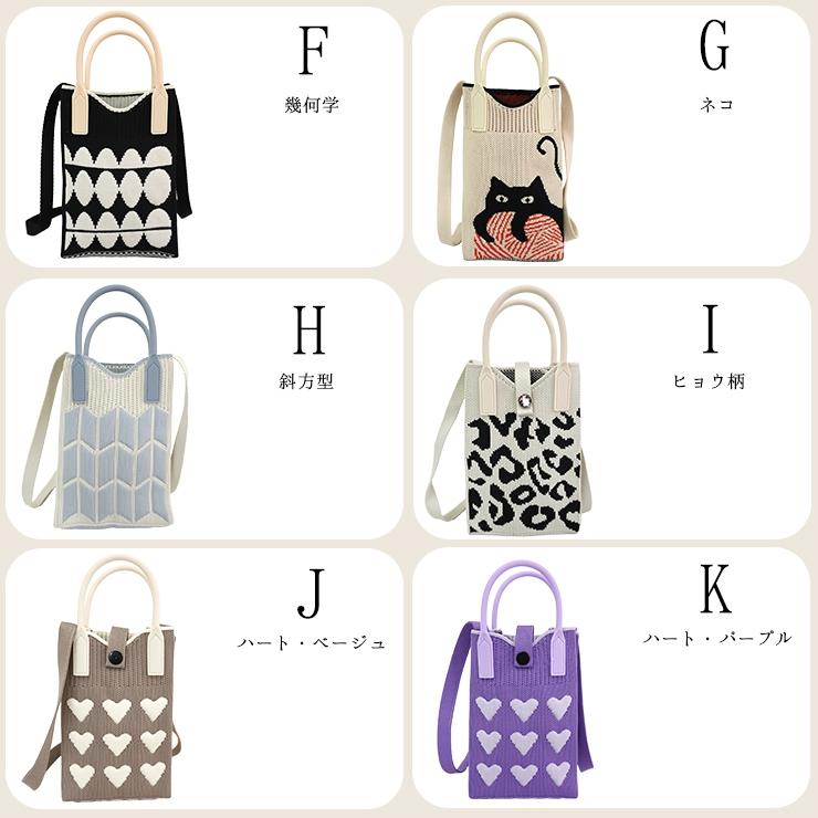 スマホショルダー ニットバッグ スマホポーチ ショルダーバッグ