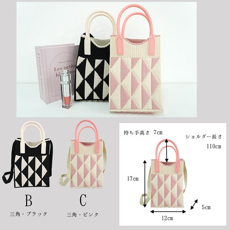 スマホショルダー ニットバッグ スマホポーチ ショルダーバッグ