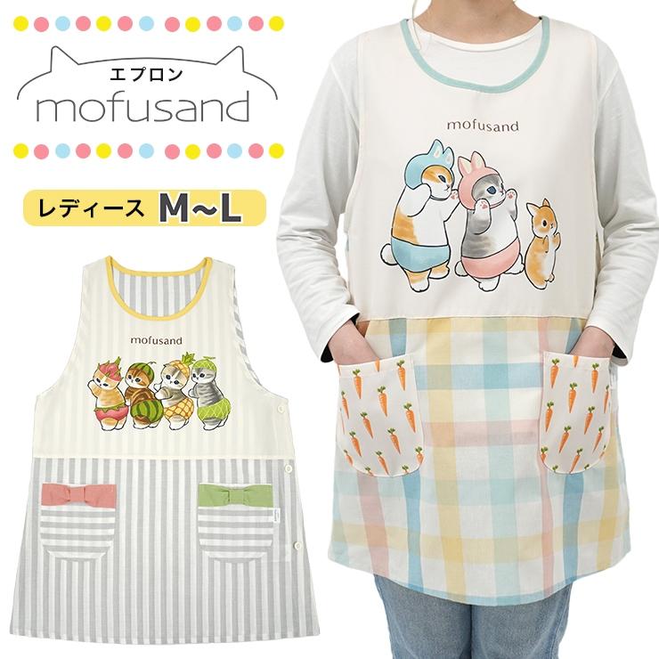 エプロン モフサンド キャラクターエプロン 保育士 かぶるだけ