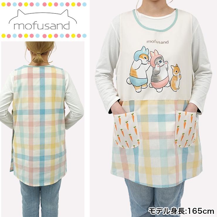 エプロン モフサンド キャラクターエプロン 保育士 かぶるだけ