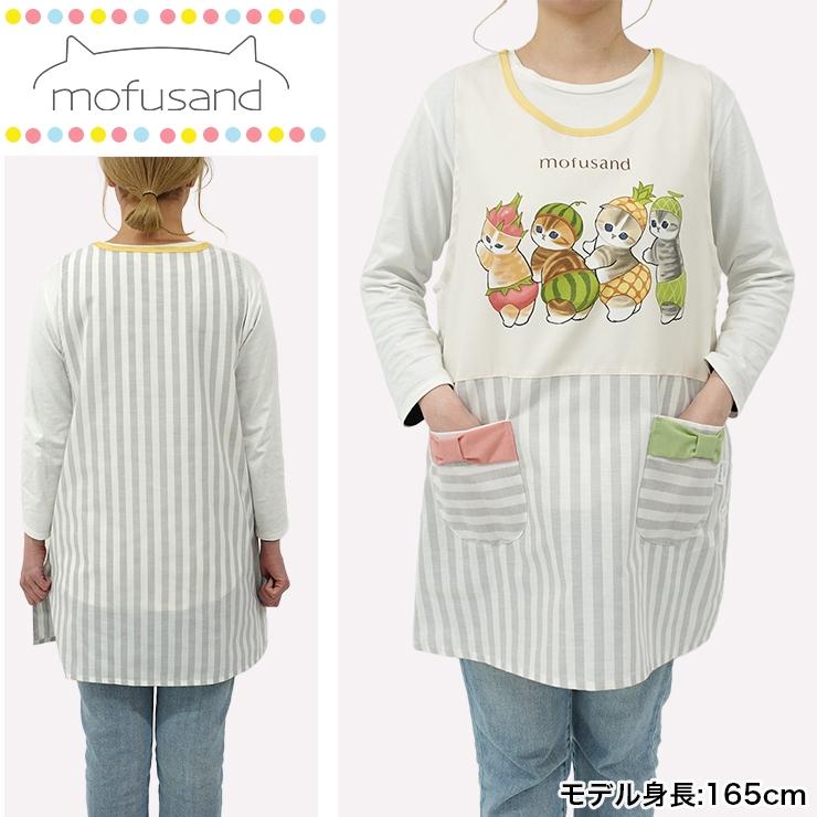 エプロン モフサンド キャラクターエプロン 保育士 かぶるだけ