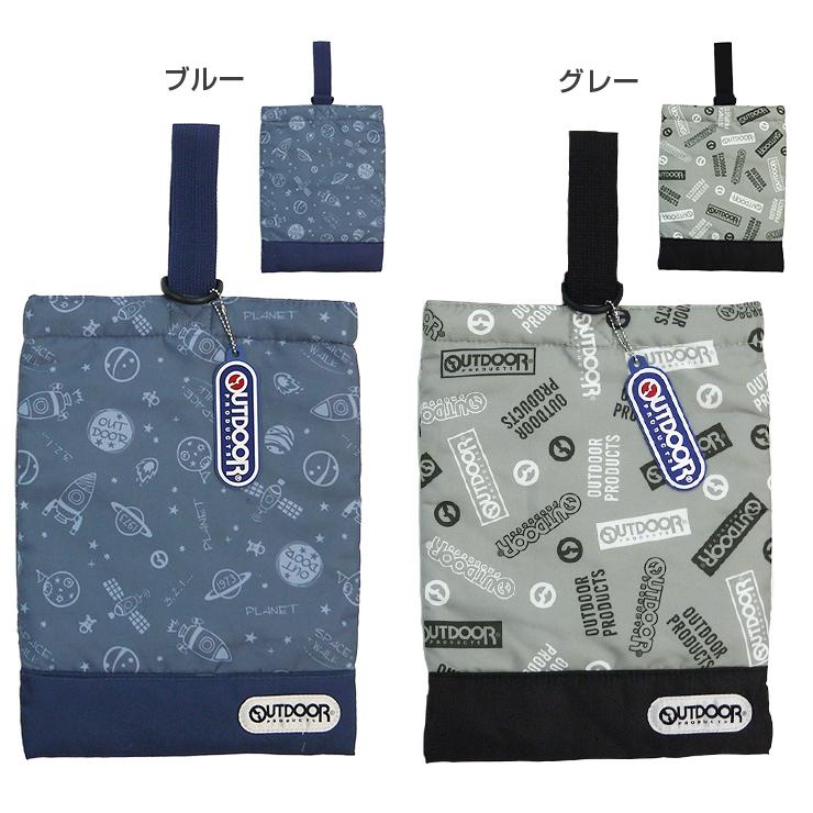 アウトドア シューズバッグ 靴入れ 上履き入れ OUTDOOR PRODUCTS 