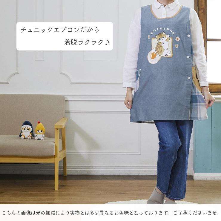 エプロン おしゃれ チュニックエプロン モフサンド チュニック エプロン おしゃれ チュニックエプロン モフサンド チュニック