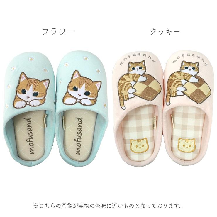 ルームシューズ スリッパ モフサンド にゃんこ ねこ 猫 室内履き