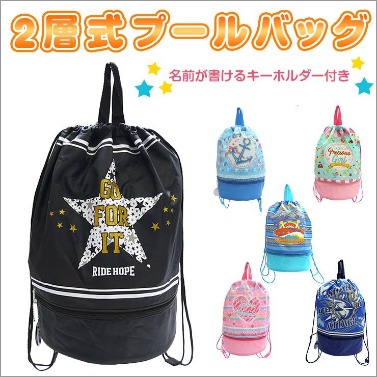 プールバッグ 二層式 P2p バッグ エプロン ブギウギストア 通販 Yahoo ショッピング