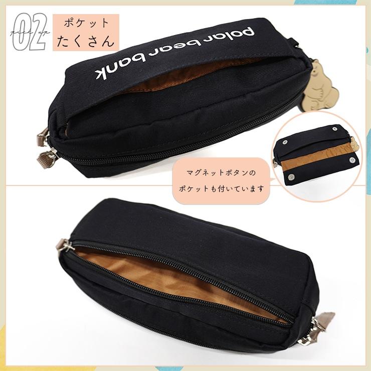 ポーチ ポーラーベアバンク ペンポーチ ペンケース クマ 小物入れ 化粧