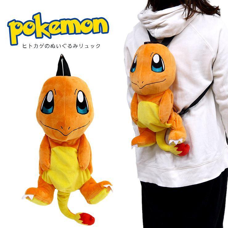 ヒトカゲ ぬいぐるみリュック ポケモン ポケットモンスター リュック 子どもリュック かわいい 目立つ キュート こどもリュック ひとかげ Pokemon リュックサッ Ps 0007 Cm バッグ エプロン ブギウギストア 通販 Yahoo ショッピング