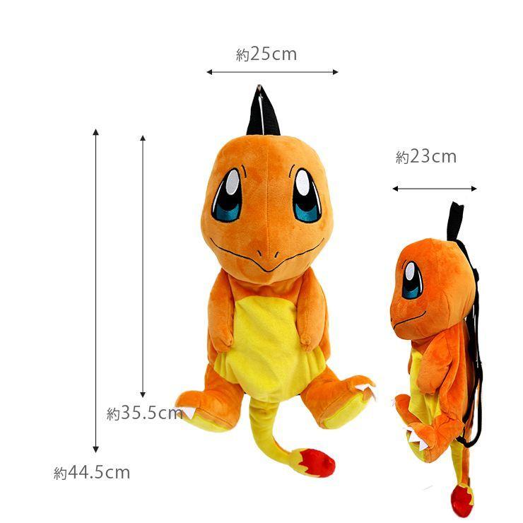 ヒトカゲ ぬいぐるみリュック ポケモン ポケットモンスター リュック