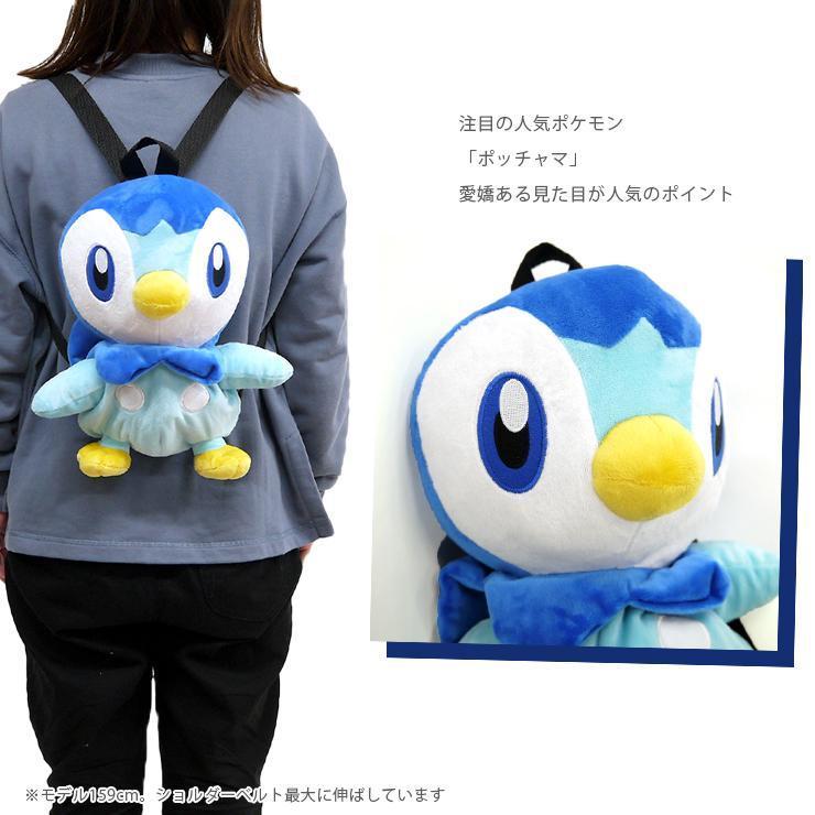 ポッチャマ ぬいぐるみリュック ポケモン ポケットモンスター リュック 子どもリュック かわいい 目立つ キュート こどもリュック ぽっちゃま Pokemon リュック Ps 0007 Pl バッグ エプロン ブギウギストア 通販 Yahoo ショッピング