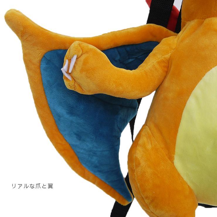 リザードン ぬいぐるみリュック ポケモン ポケットモンスター リュック
