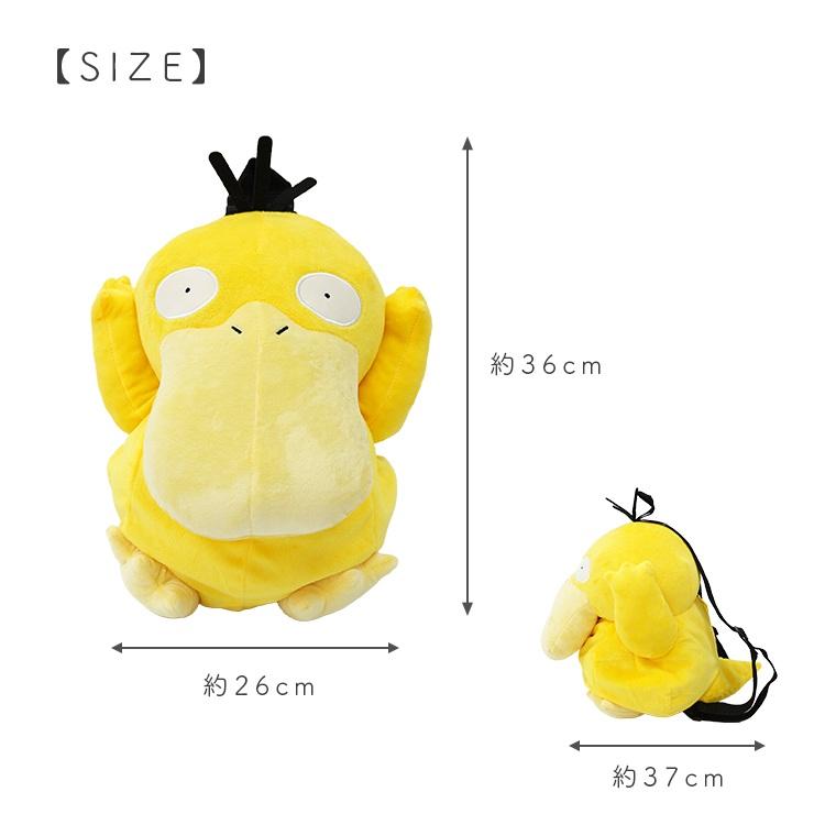 Pokemon コダック ぬいぐるみリュック ポケモン Pokemon コダック ぬいぐるみリュック ポケモン
