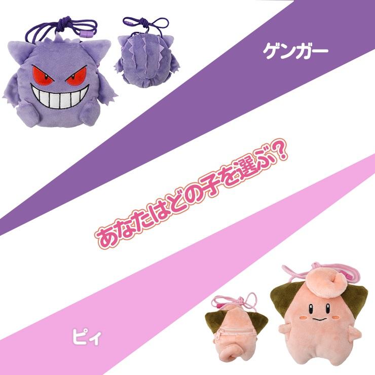 Pokemon ポケモン ポーチ 小物入れ 人気 かわいい ぬいぐるみ Pokemon ポケモン ポーチ 小物入れ 人気 かわいい ぬいぐるみ