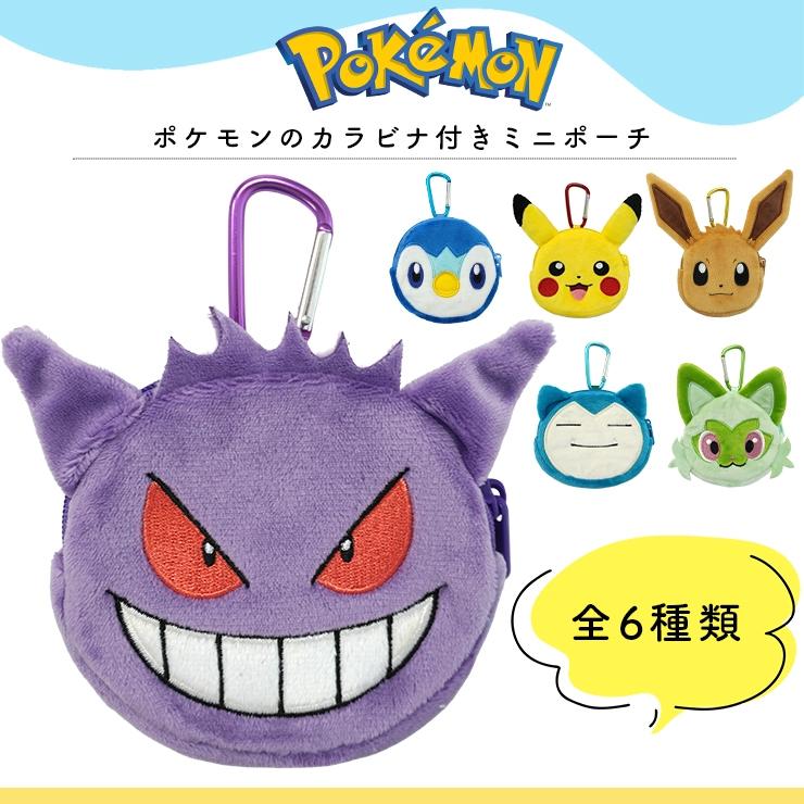 Pokemon（ポケモン） ポーチ ぬいぐるみ キッズ 小銭入れ コインケース