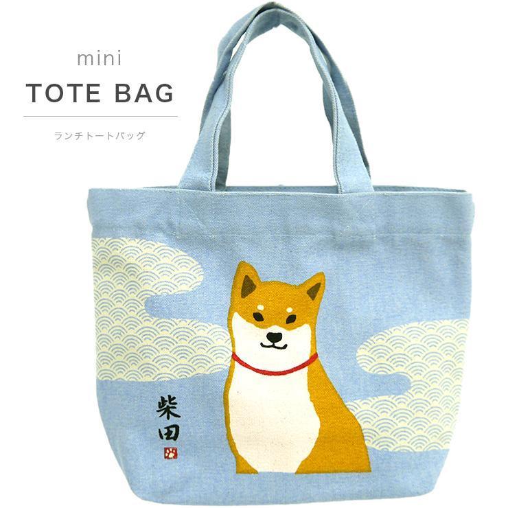 ミニトートバッグ ミニトート しばたさん 柴犬 ナチュラル ランチトート サブバック 帆布 トートバッグ トート かわいい レディース 柴田さん キャンバストート Qs 223 138 バッグ エプロン ブギウギストア 通販 Yahoo ショッピング