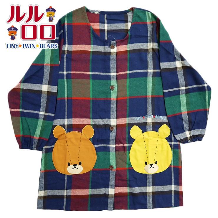 ルルロロ 割烹着 あったか割烹着 キャラクターエプロン Tiny Twin Bears カッポーギ チェック シャギー 起毛 刺繍ワッペン 袖ゴム入り くまのがっこう エプロ Ra バッグ エプロン ブギウギストア 通販 Yahoo ショッピング