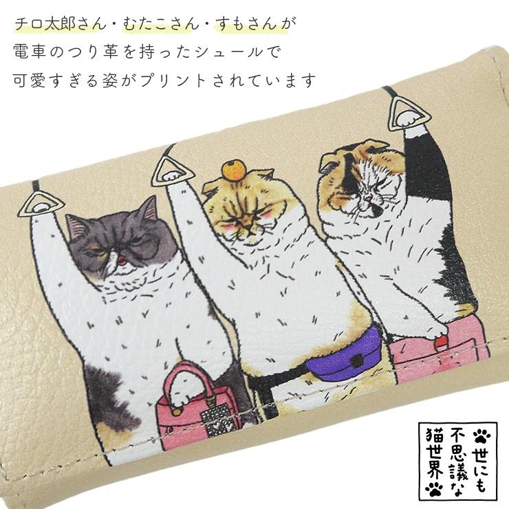 キーケース ネコ ねこ 猫 4連フック 不思議な猫世界 日本製 キーケース ネコ ねこ 猫 4連フック 不思議な猫世界 日本製