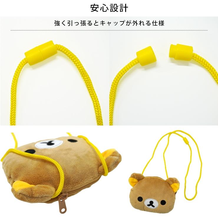 サンエックス リラックマ ポーチ サンエックス」リラックマ ネックポーチ（36個入） | サンエックス