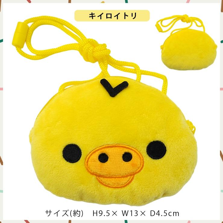 San-X リラックマ ポーチ ネックポーチ ポシェット 子ども 財布