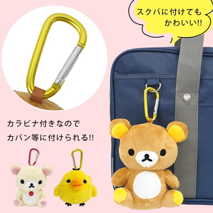 San-X リラックマ ぬいぐるみ ポーチ バッグチャーム