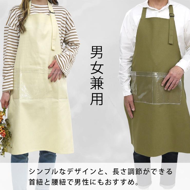 エプロン ワークエプロン 男女兼用 メンズ レディース クリア ポケット