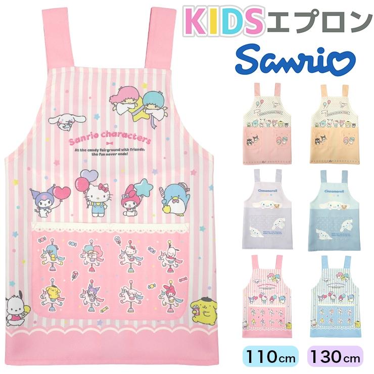 sanrio キッズ エプロン サンリオ シナモロール 女の子 110 130