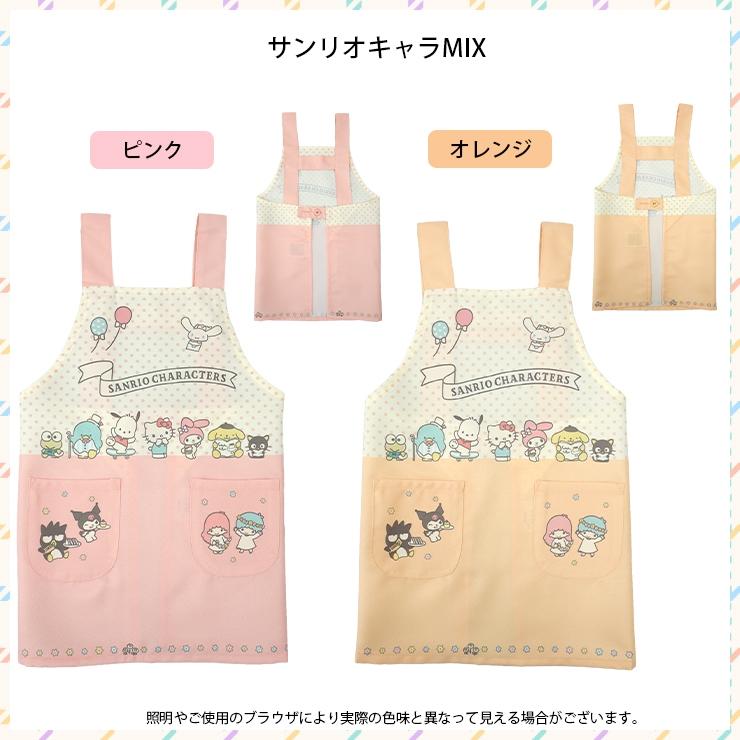 sanrio キッズ エプロン サンリオ シナモロール 女の子 110 130 sanrio キッズ エプロン サンリオ シナモロール 女の子 110 130